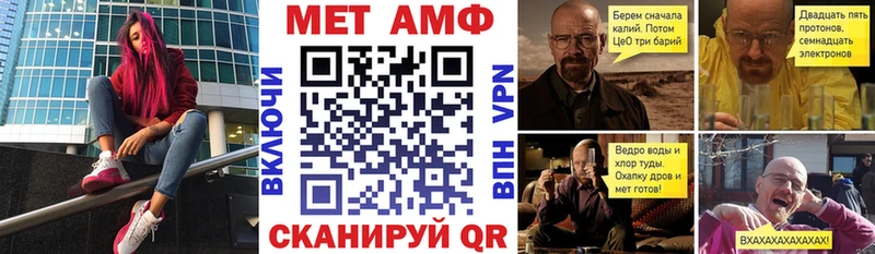 АМФ 97%  Купить закладки  Славск 