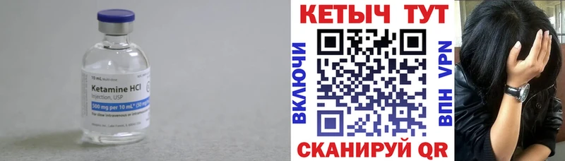 Купить  Славск  КЕТАМИН VHQ 