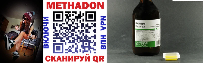 Купить закладки  Славск  МЕТАДОН VHQ 